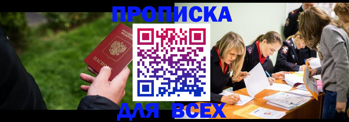 временная регистрация для школы в Нягани