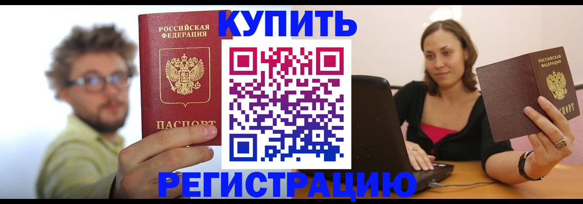 временная регистрация надежно в Нягани