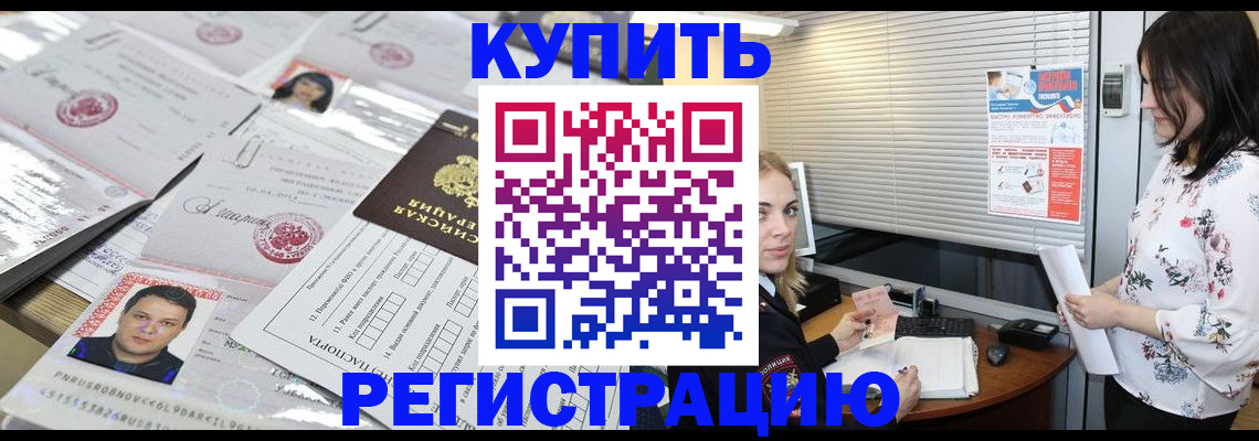 временная регистрация адрес в Нягани